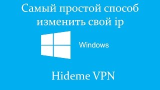 Смена IP. Как сменить IP компьютера просто и качественно? Смена IP. Как сменить IP компьютера просто и качественно?