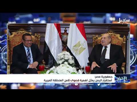 نشرة الأخبار الرابعة مساءً 5-2-2025