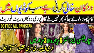 🌸WOW🎉Free Delivery Free Rate/Readymade Fancy Stylish Designer Suits Wholesale sa Sastay@ayshakhancls
