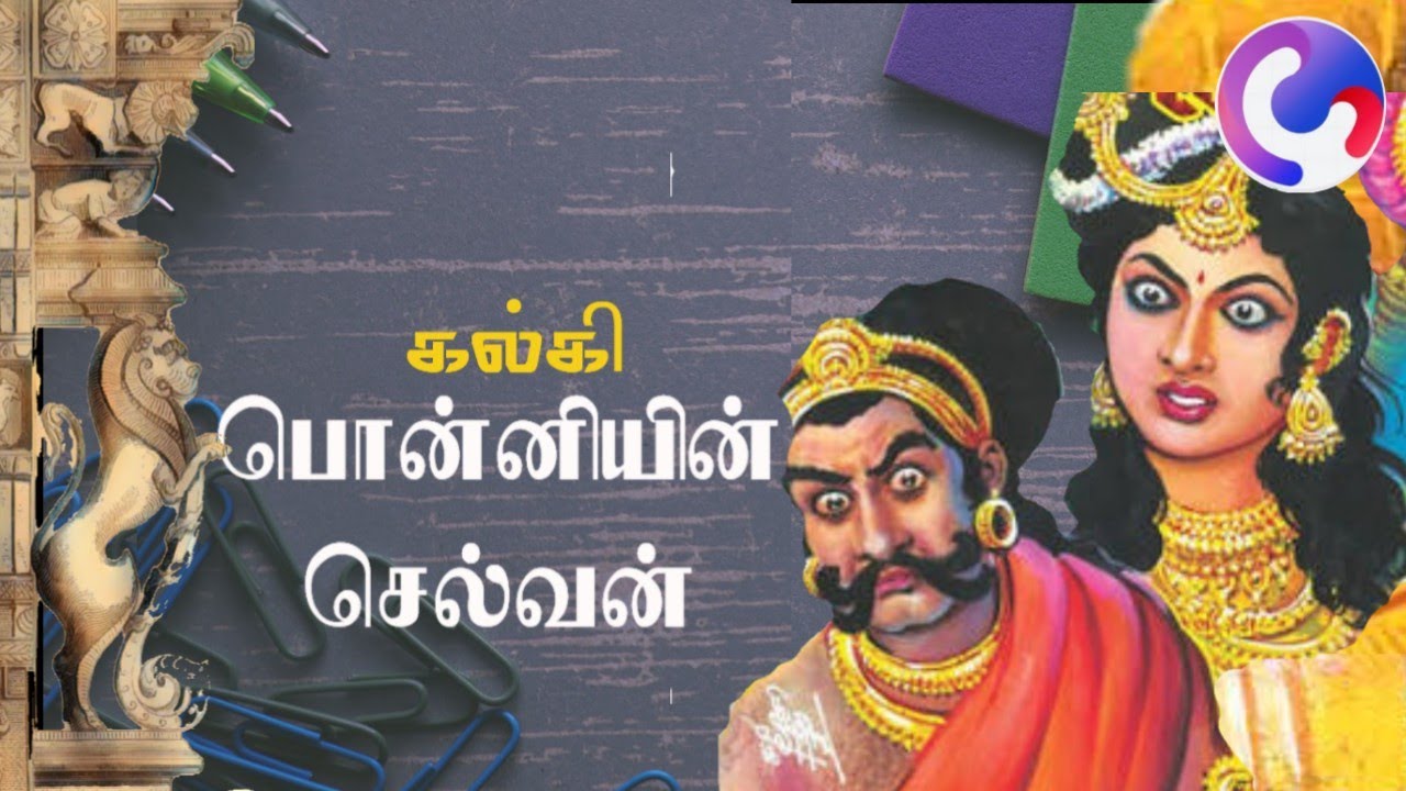 Changer Epic In Poonyin Selvan By Changer Pro YouTube