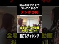 プロのクラリネット奏者に裏打ちやらせてみたら... #shorts #クラリネット #吹奏楽 #クラリネットギルド