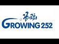 그로잉252 소개영상