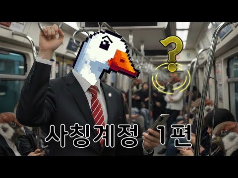 Part 1) How Dare You Impersonate a Lawyer YouTuber?