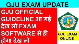 GJU OFFICIAL GUIDELINE आ गई देख लो EXAM SOFTWARE से ही होगा देख लो screenshot 2