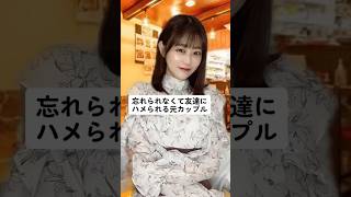 みんなは忘れられない人いる？#アイドル #衛星とカラテア #あざとい #埼玉の彼女