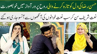 Khushbu Hai Do Aalam Main Teri Ay Gul-e-Cheeda | Emotional Moment | Naat Competition | SAMAA TV