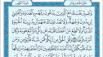 قرآن الكريم🥰😇) سورة الكهف من 1 إلى 12❤💯🤲