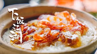 《下飯江湖 第三季》EP03 江門“食過返尋味” #chinesefood #chinese #changsha #中國美食