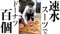 速水もこみち 公式チャンネル M S Table By Mocomichi Hayami