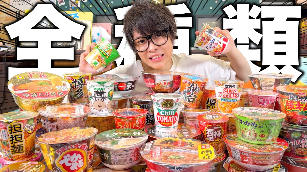 Release] After being banned for a year, I mixed all the cup ramen