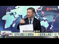 寰宇全視界20210120【完整版】｜川普踏出白宮預言再起 千萬川粉不散全美起義？拜登新政端疫苗發鈔票 民主黨能奪回美國精神？華府管控分歧告別意外 習近平拜登必見上一面？