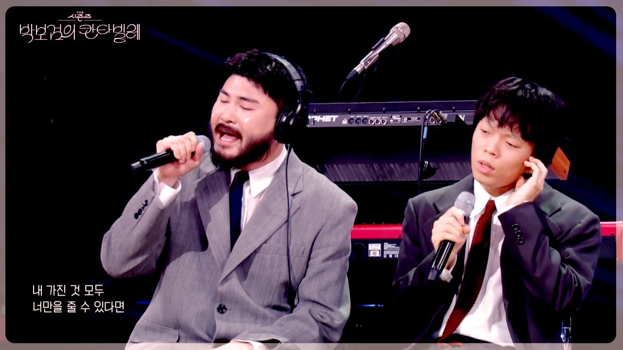 O3ohn & Car, the garden - With Coffee.. (Take 2) (The Seasons) | KBS WORLD TV 250704