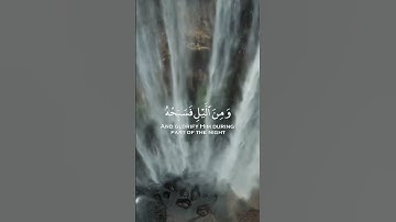 واصبر لحكم ربك فانك باعيننا | تلاوه خاشعه | ماهر المعيقلي