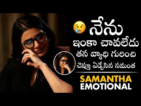 Actress Samantha Gets Emotional About Her Health Problem | Anchor Suma |  Yashoda | Filmyfocus.com