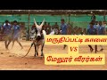 Melur Manjuvirattu а аЇ а ІаЇ а аЇЌ а µа џа а ѕа џаЇЃ а ња ІаЇЌа Іа їа аЇЌа а џаЇЌа џаЇЃ Melur Manjuvirattu а аЇ а ІаЇ а аЇЌ а µа џа а ѕа џаЇЃ а ња ІаЇЌа Іа їа аЇЌа а џаЇЌа џаЇЃ