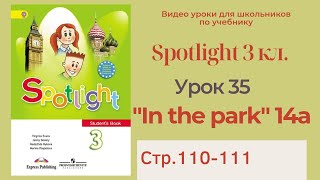 Spotlight 3 класс (Спотлайт 3) / Урок 35, unit 14a, \