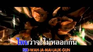 Video thumbnail of "[KR] Black Beauty - ไหนว่าจะไม่หลอกกัน (Nai Wah Ja Mai Lauk Gun)"