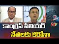 Digvijay Singh, Randeep Surjewala test positive for COVID-19