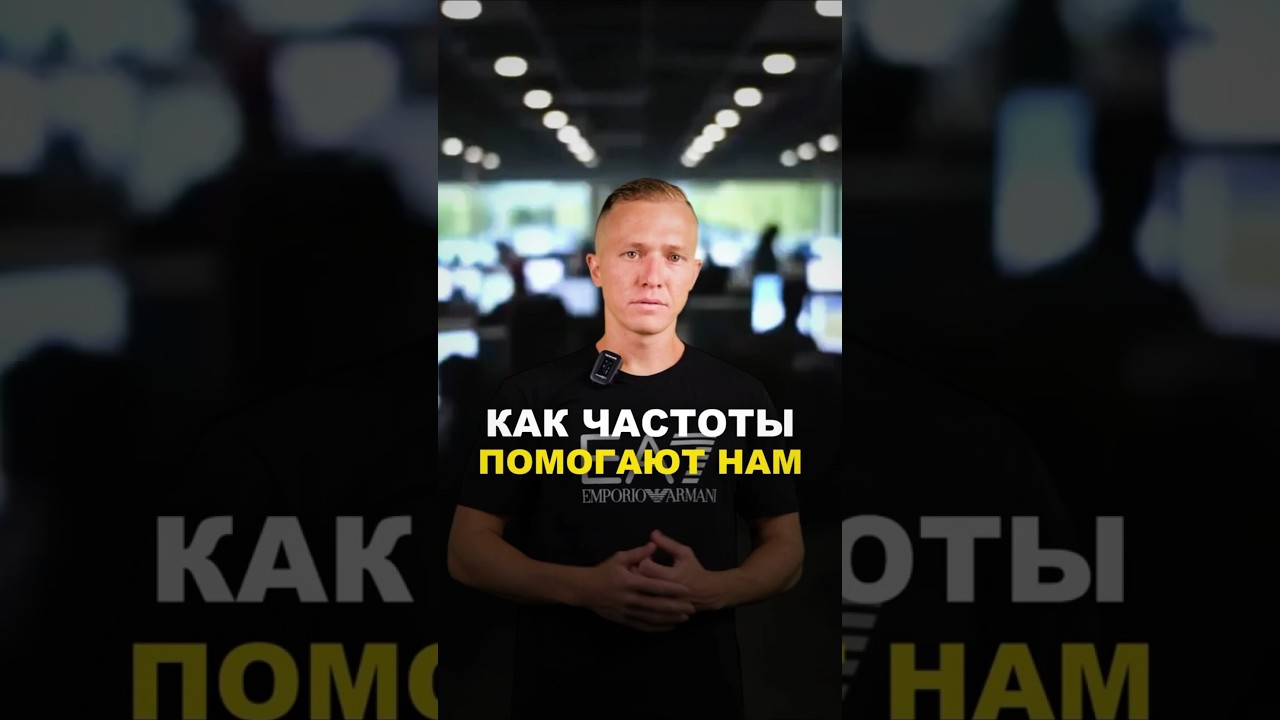 Как звук 432 Гц влияет на мозг и меняет восприятие реальности