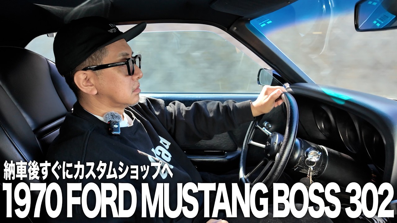 【納車】 久しぶりにアメ車をゲットしたのでカスタムオーダーしてきました｜1970 Ford Mustang Boss 302