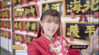 2022 Crystal 王雪晶 | 好一个大新年 | 官方 4K 首播