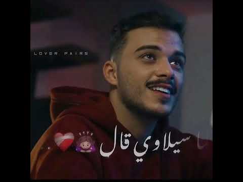 لما السيلاوي قال ادفنوني بين عينيها دوايا بين ايديها