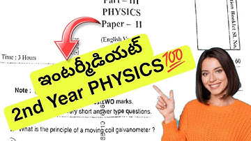 Ap inter 2nd Year💯Physics full Paper 2025👍 || Inter Physics public question paper 💯