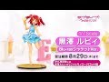 【フィギュア】「ラブライブ!サンシャイン!!」黒澤ルビィBlu-rayジャケットVer.CM
