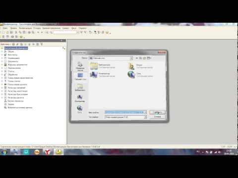 1С:Предприятие 8.х. Сохранить конфигурацию в файл.