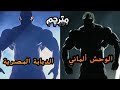 صراع العمالقة: بيغ رامي و ماركوس روول/ مترجم  big ramy vs markus ruhl 2020 Motivation