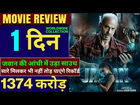 Jawan Movie Review, Shahrukh Khan, Nayanthara, Atlee, Jawan Review, Jawan Box Office Collection,