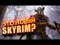 ЭТО НОВЫЙ SKYRIM? - ВЫШЕЛ Mortal Online 2