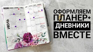 видео: Оформляем новый месяц и недели в планере, дневнике памяти и личном дневнике🤍Hobonichi weeks+personal картинка: Оформляем новый месяц и недели в планере, дневнике памяти и личном дневнике🤍Hobonichi weeks+personal