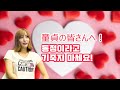 [KOR SUB] 동정남에 대한 생각 💛