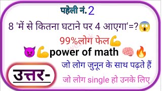 Hindi paheli|test your brain|paheliyan in hindi with answer|funny paheli|दादा जी की 15 कठिन पहेलियां