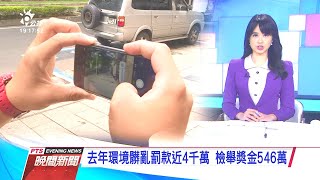 20210130 公視晚間新聞