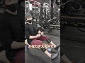 背中をバキバキにする種目！ #Shorts