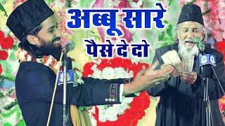 Abbu Sare Paise De Do By Saddam Rahi Bastavi Urse Muqaddas Pendarya Utraula Balrampur Uttar Pardesh