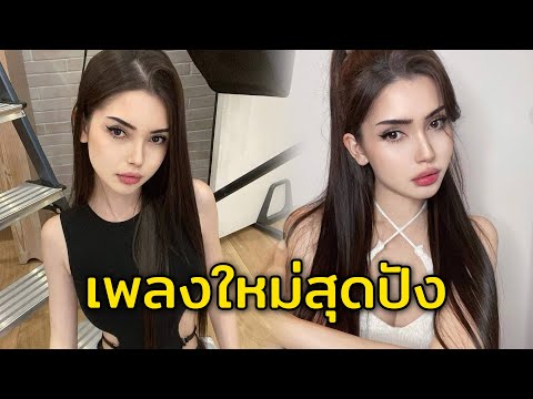 อลิสา จณิน กับผลงานเพลงใหม่ล่าสุด