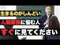 12分ください「こころの授業」他人からの悪口に心が辛い人へ~某高等学校にて~