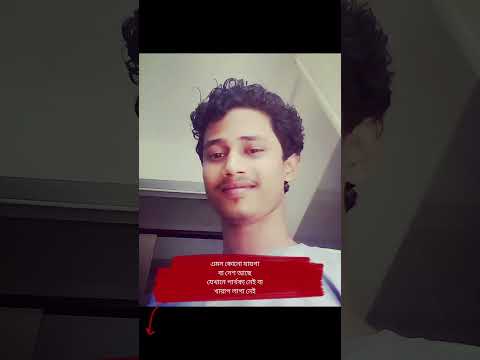 এমন কোনো যায়গা বা দেশ আছে