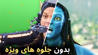 ترفند های سینمایی که در ساخت فیلم آواتار جدید استفاده شده - Avatar: The Way of Water