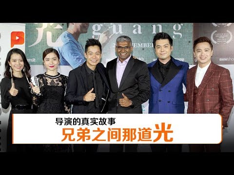 郭修篆4年磨一剑微电影 光 登上大银幕 Youtube