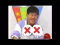 追悼【渡辺徹】俺たちのアニキが一番乗っててキレキレだった時の神回【伝説のスーパーマリオクラブ 前嶋回】