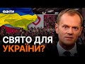 Стало відомо, ХТО ПЕРЕМІГ на виборах у Польщі: народ ОБРАВ...