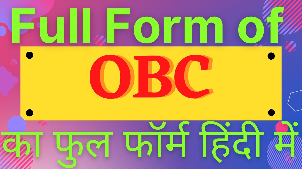 OBC Full Form Full Form Of OBC What Is OBC OBC obc-full-form-full-form-of-obc-what-is-obc-obc