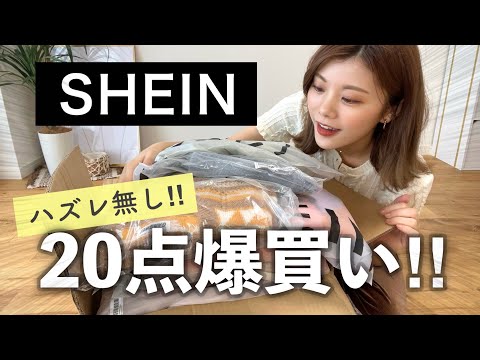 SHEIN purchases] No misses ✨ New arrivals on sale 🔥 Fall clothes