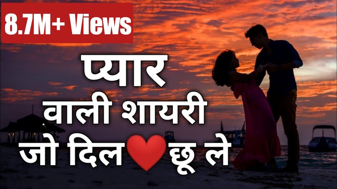 New Romantic Love Shayari