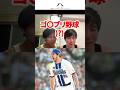 【ゴ〇ブリ事件】バウアーに名指しブチギレされた裏話 #羽月隆太郎 #太田賢吾 #配信切り抜き #バウアー #DeNA