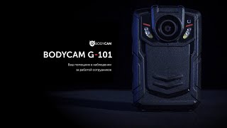 BODYCAM - G-101. Обзор нагрудного видеорегистратора